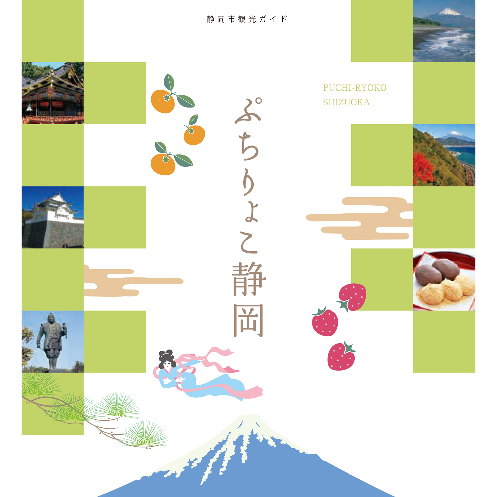 https://www.shizuoka-cb.com/wp-content/uploads/2021/03/bannerQ-1600x1600-1.png