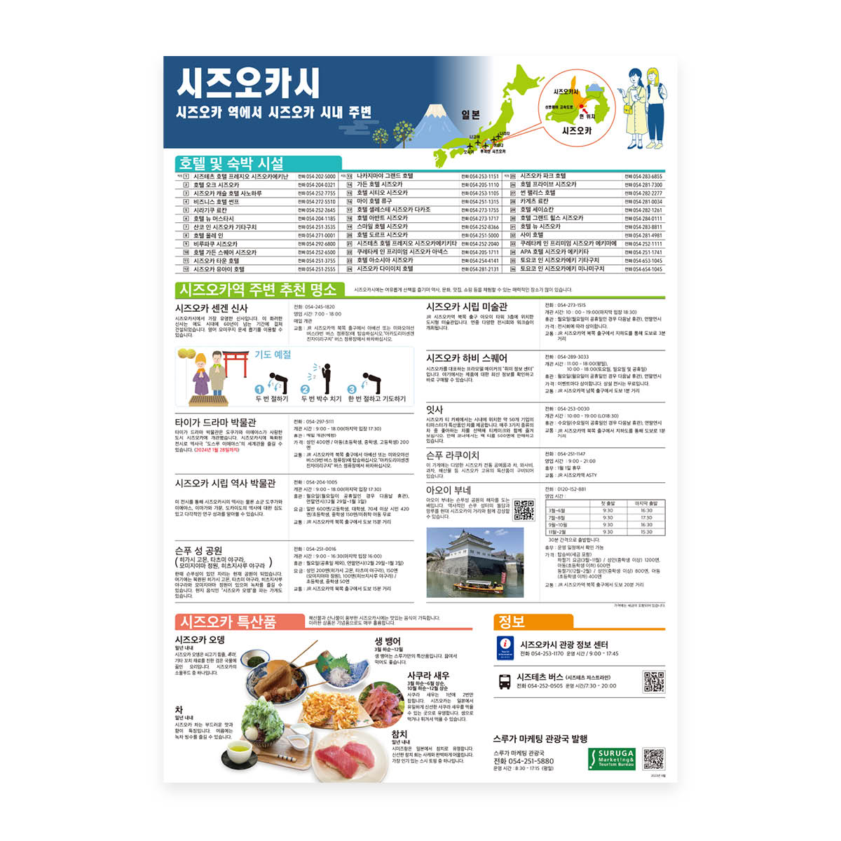 https://www.shizuoka-cb.com/wp-content/uploads/2024/03/brochure_3.jpg