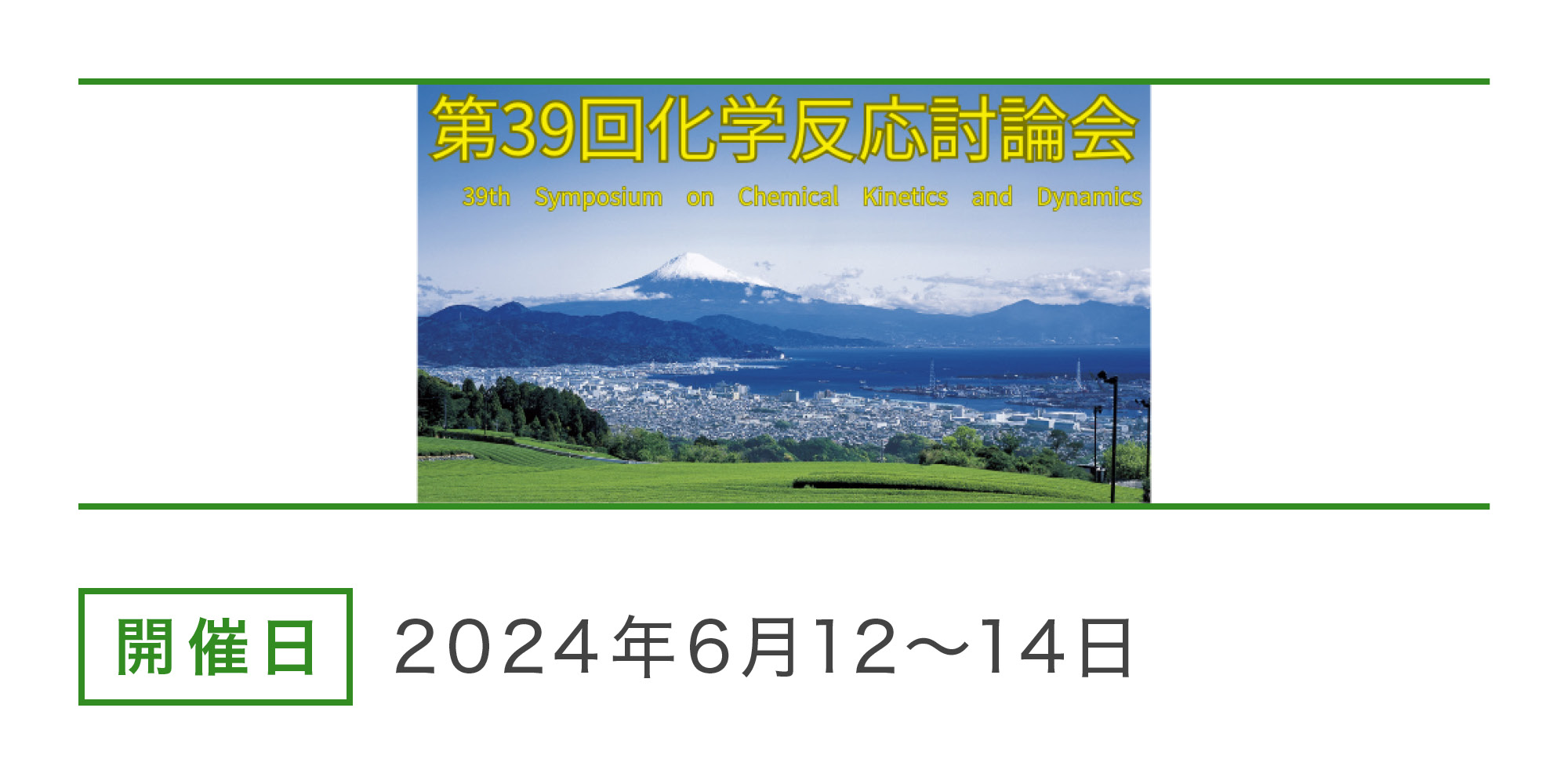 https://www.shizuoka-cb.com/wp-content/uploads/2024/04/event-banner_240412.jpg