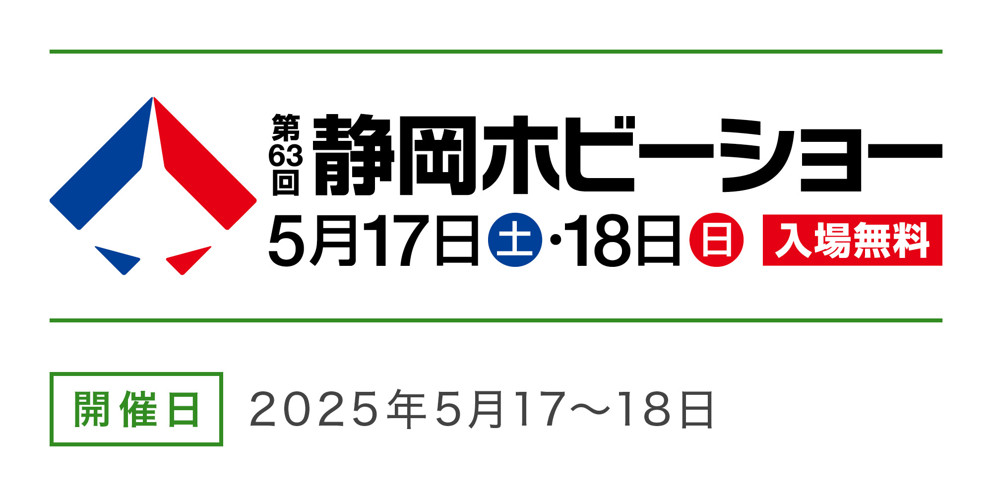 https://www.shizuoka-cb.com/wp-content/uploads/2025/04/event-banner_250327.jpg