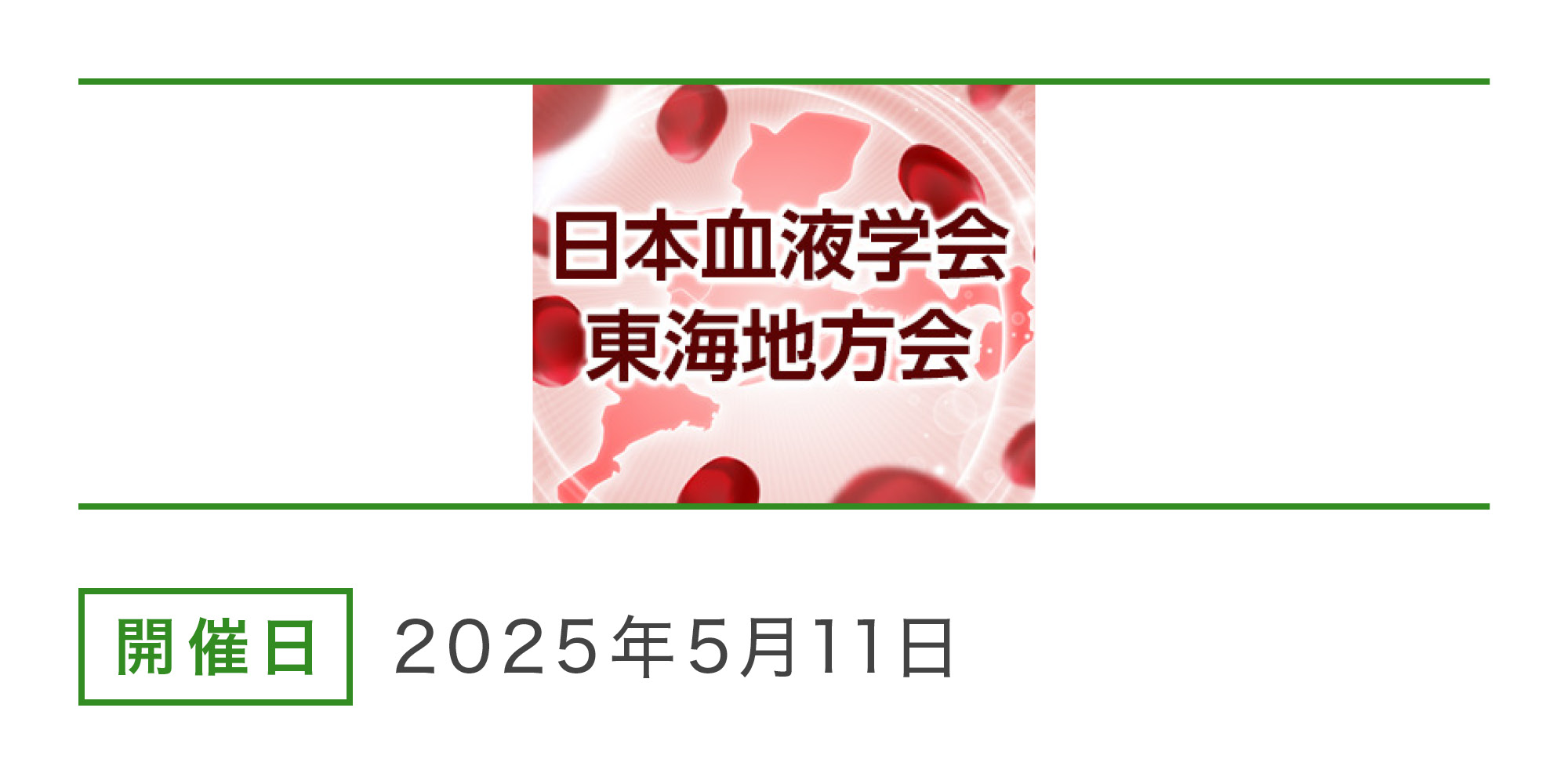 https://www.shizuoka-cb.com/wp-content/uploads/2025/04/event-banner_250408-2.jpg