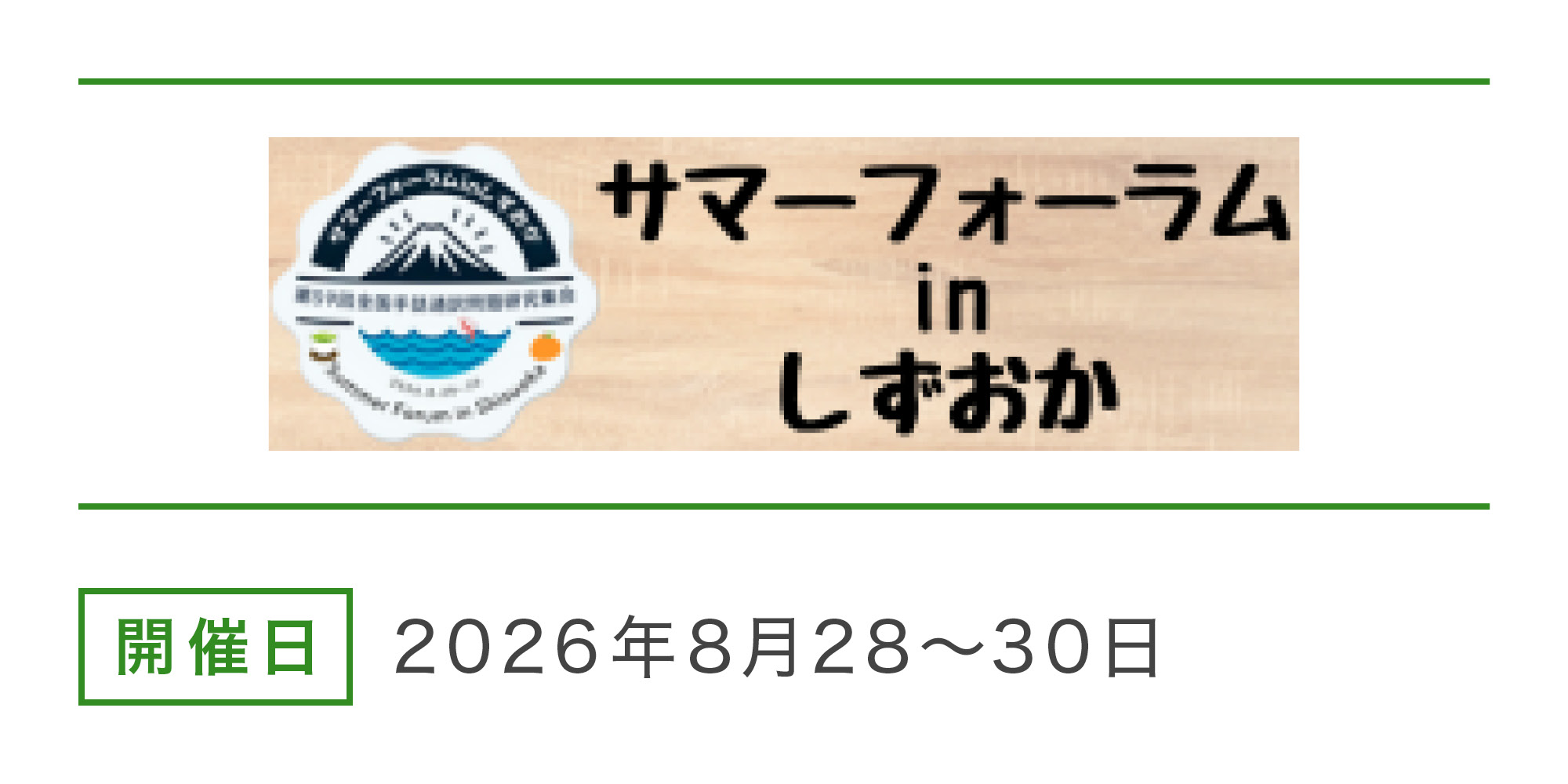 https://www.shizuoka-cb.com/wp-content/uploads/2026/04/event-banner_260424.jpg