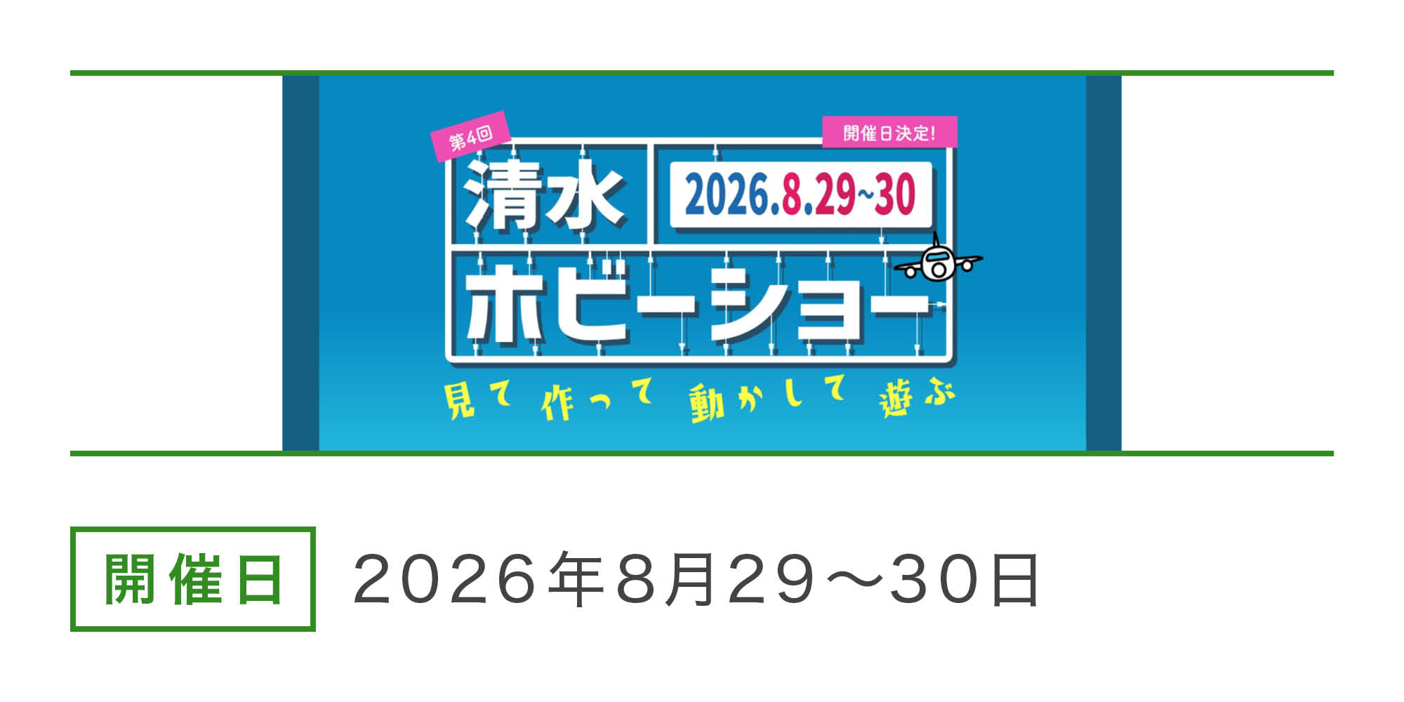 https://www.shizuoka-cb.com/wp-content/uploads/2026/07/event-banner_260711.jpg